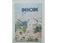 Списание Векове. Кн. 4 / 1981 г.