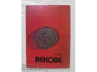 Списание Векове. Кн. 1-2 / 1982 г.