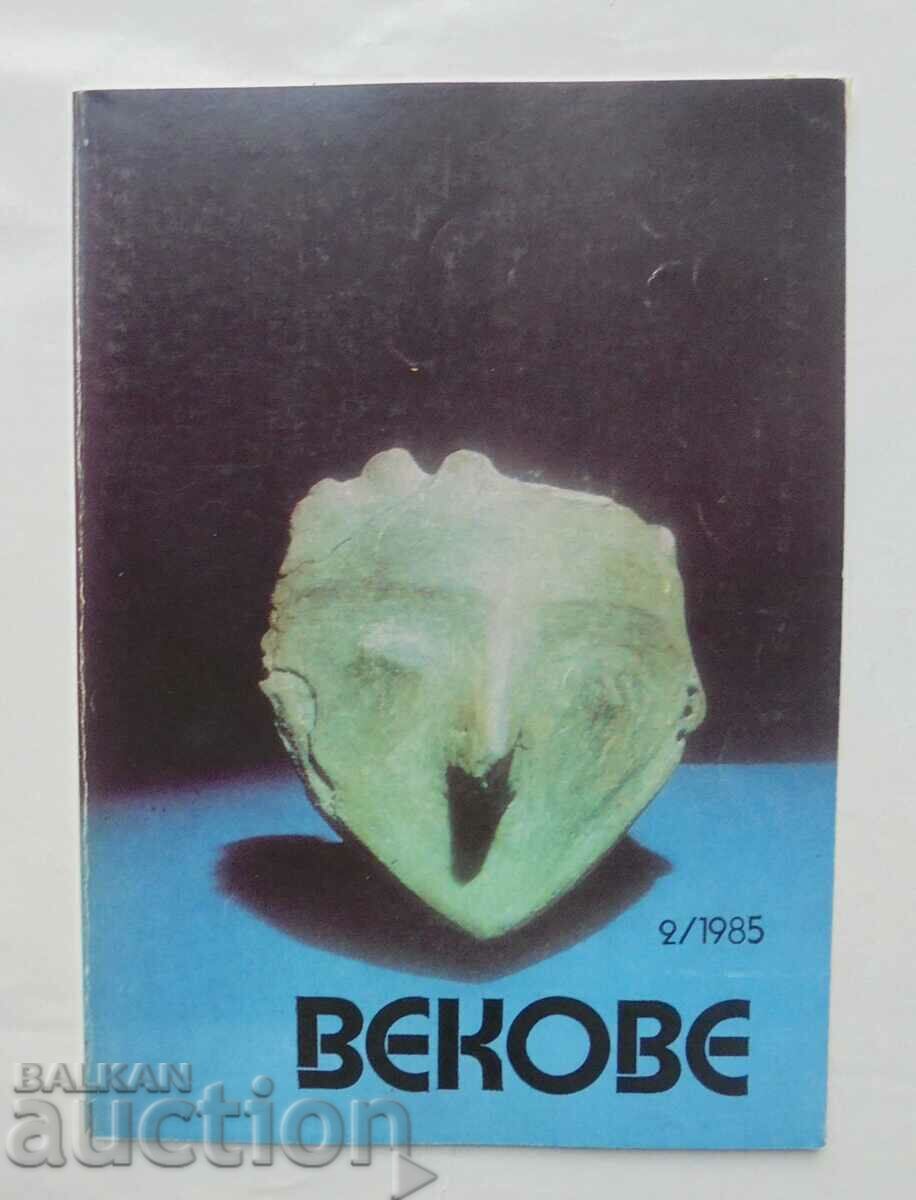 Списание Векове. Кн. 2 / 1985 г.