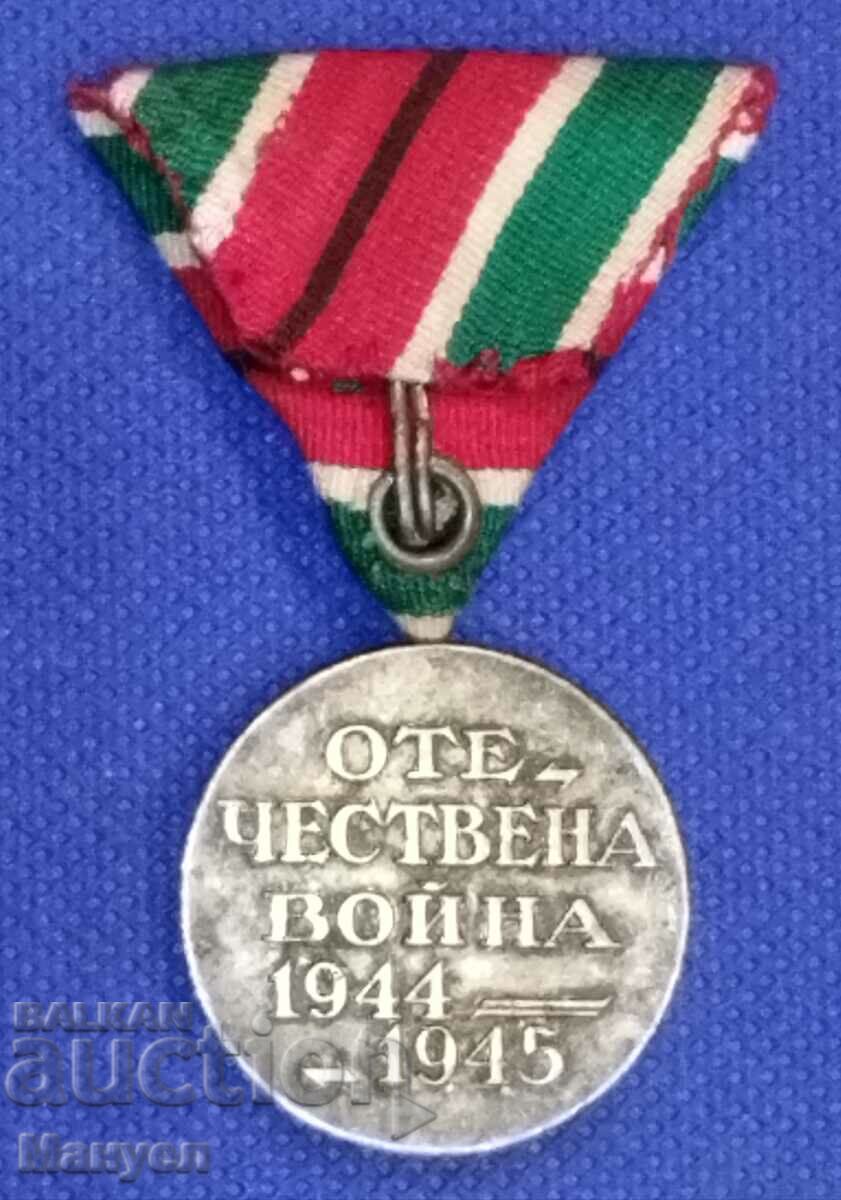Bulgaria posthumous medal for participation in the World Cup. with price 140.00 BGN | € 71.58 Bulgaria posthumous medal for participation in the World Cup. with price 140.00 BGN | € 71.58