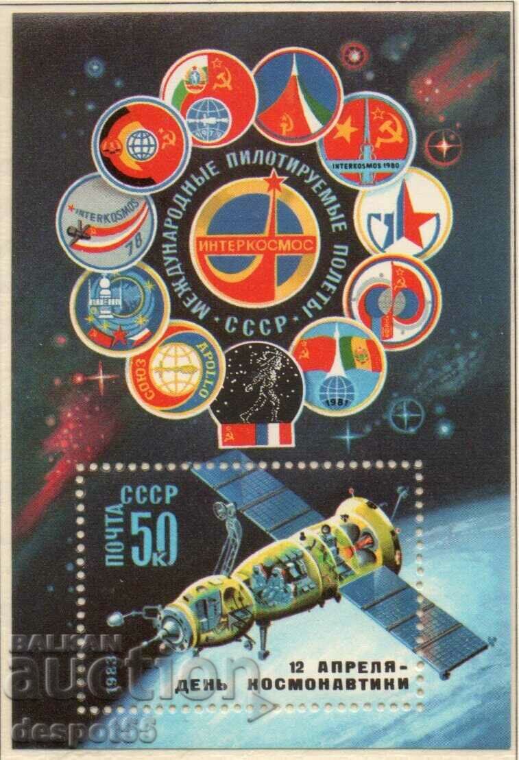 1983. СССР. Ден на космонавтиката. Блок. КУРИОЗ!