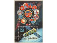 1983. USSR. Cosmonautics Day. Block. CURIOSITY!