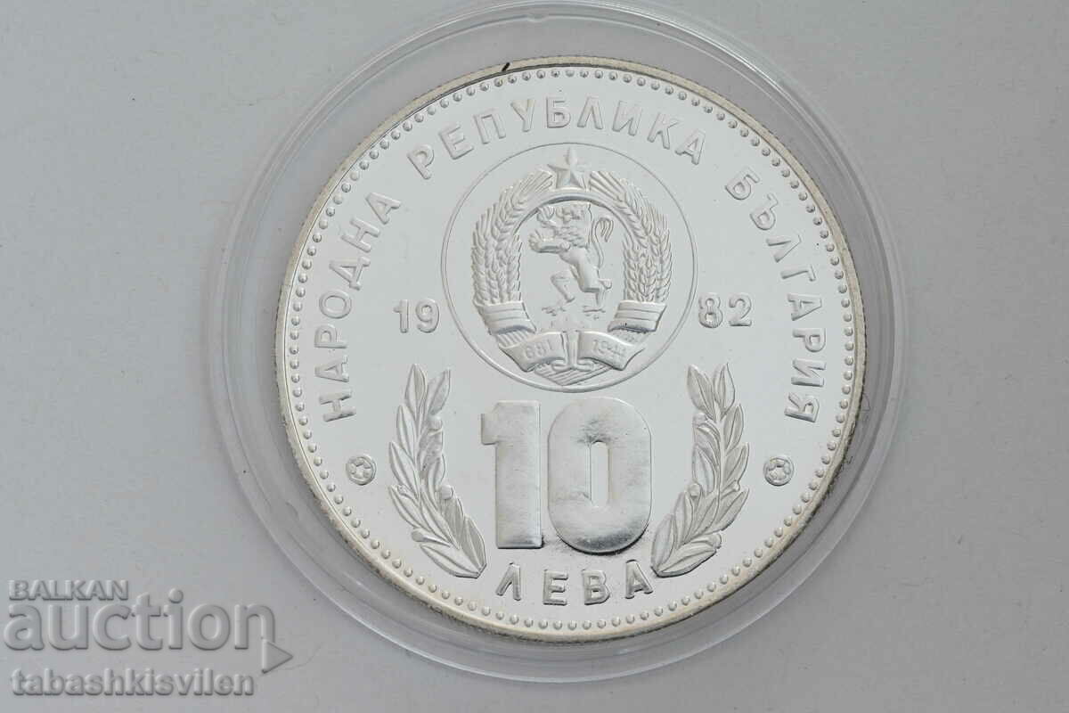 10 Leva 1982 World Cup in Spain with price 160.00 BGN | € 81.81