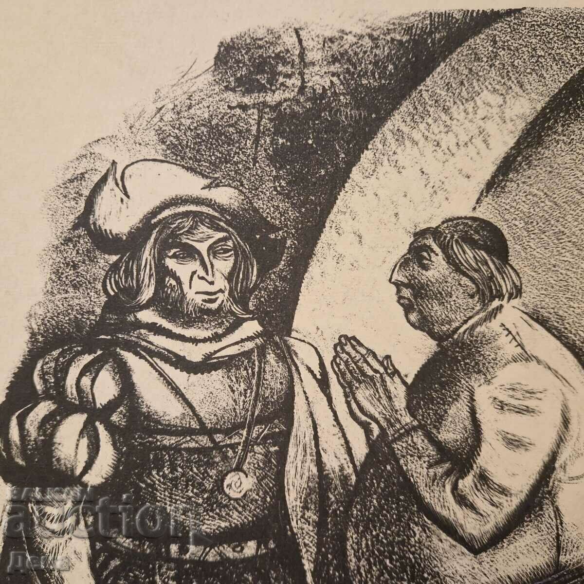 Illustration by Hristo Braykov with price 20.00 BGN | € 10.23