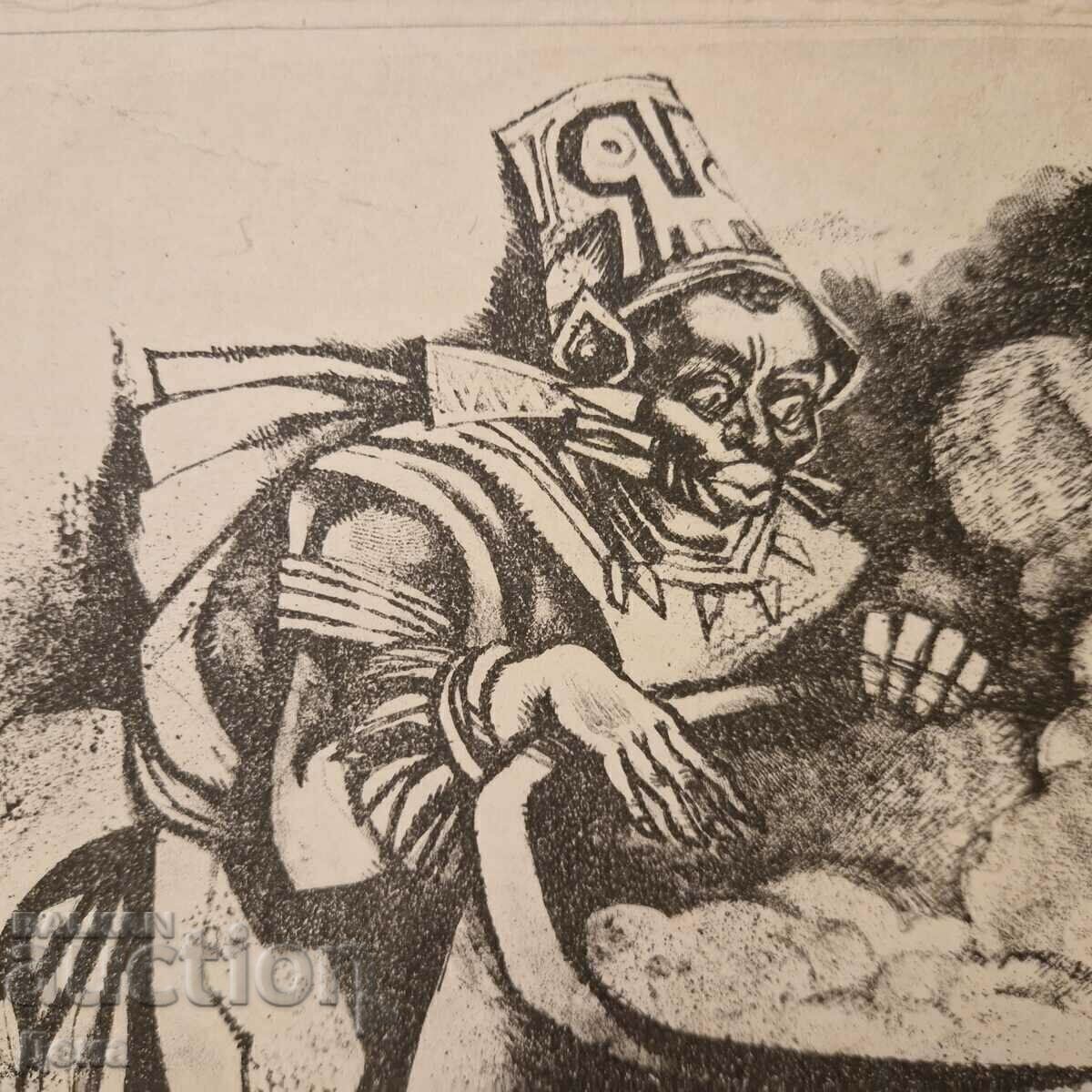 Illustration by Hristo Braykov with price 20.00 BGN | € 10.23