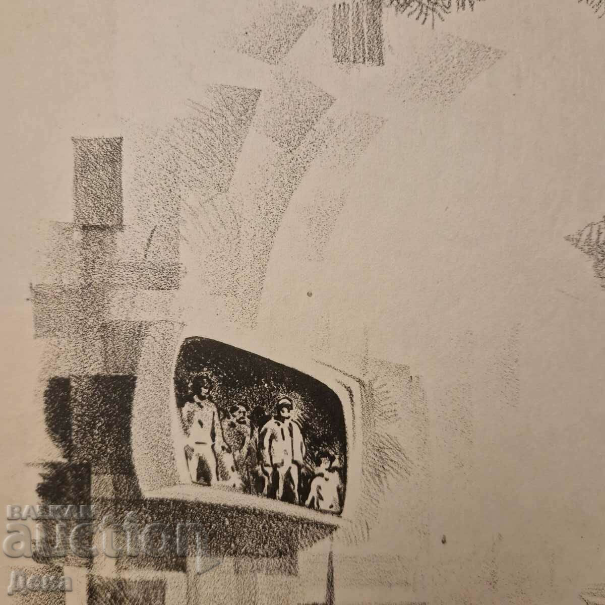 Illustration by Hristo Braykov with price 20.00 BGN | € 10.23 Illustration by Hristo Braykov with price 20.00 BGN | € 10.23