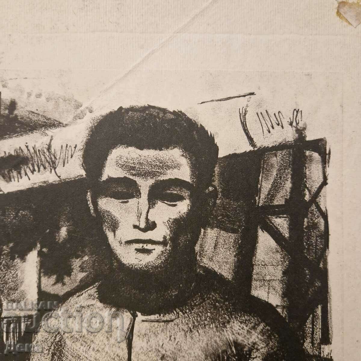 Livrarea Hristo Braykov grafică 1964.