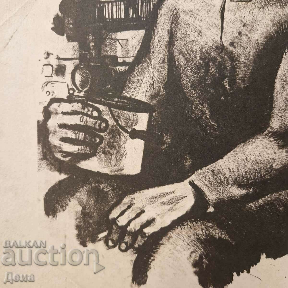 Hristo Braykov grafică 1964. - 6