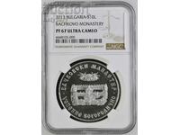 10 BGN 2013 Bachkovo Monastery NGC PF 67 Ultra Cameo