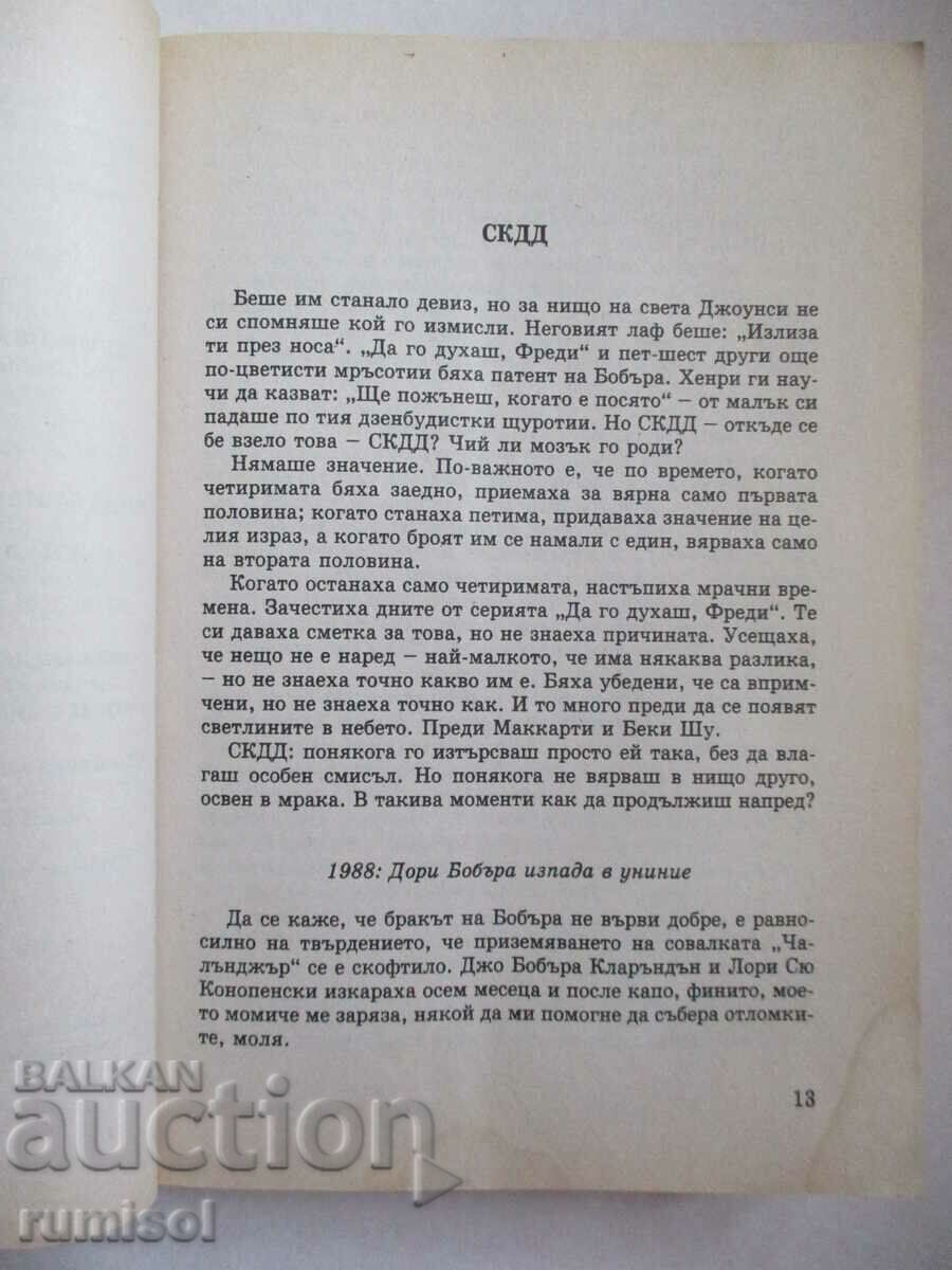 Delivery of Dream Trap - Stephen King Delivery of Dream Trap - Stephen King