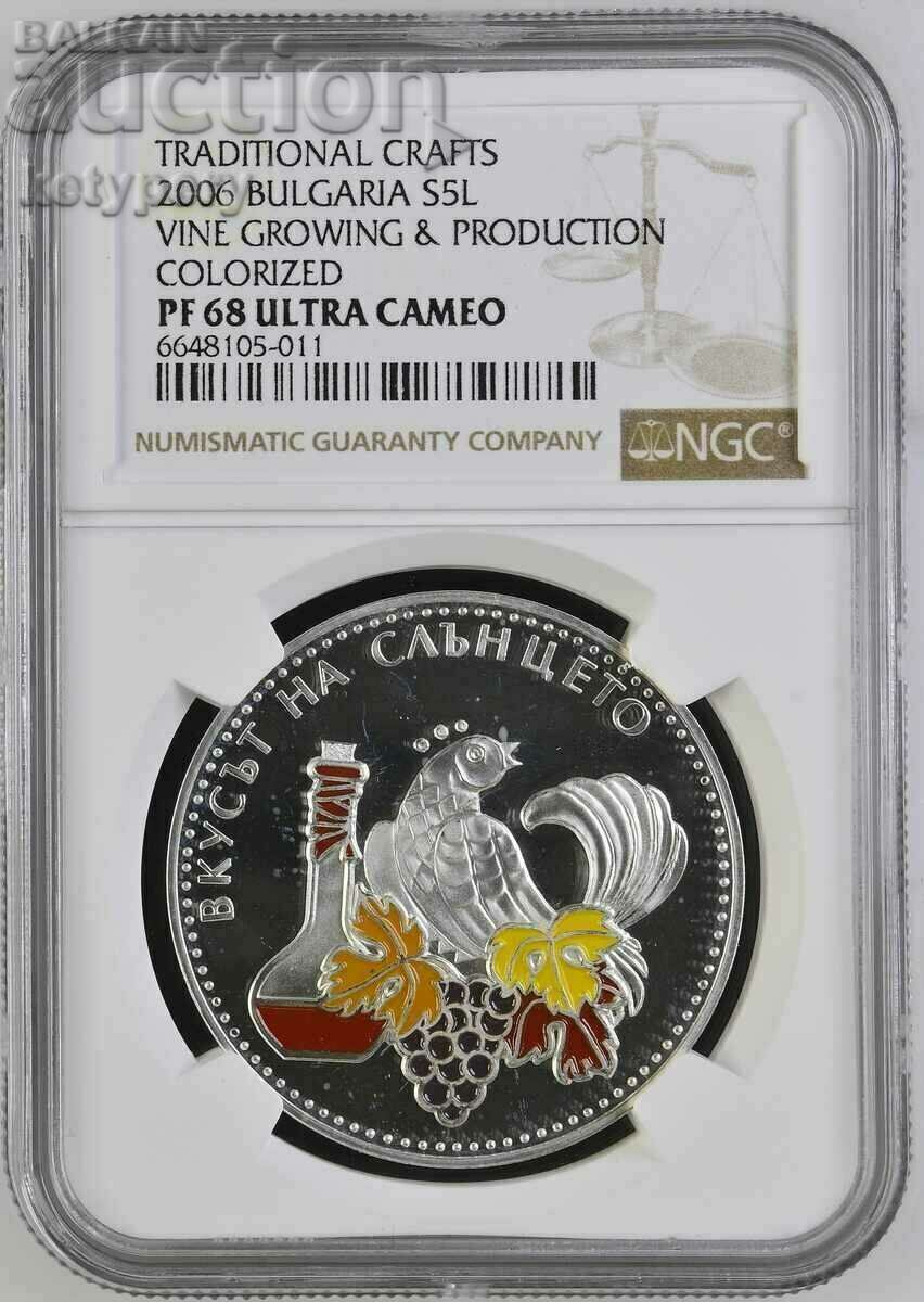 5 лева 2006 Лозарство NGC PF 68 Ultra Cameo