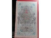 Banknote-Russia-10 rubles 1909