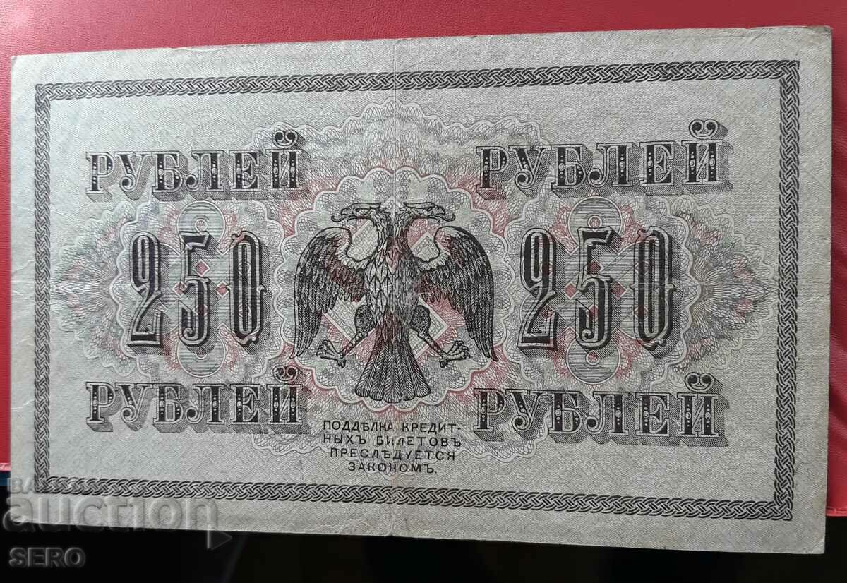 Bancnotă-Rusia-250 de ruble 1917