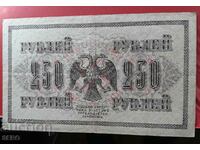 Banknote-Russia-250 rubles 1917