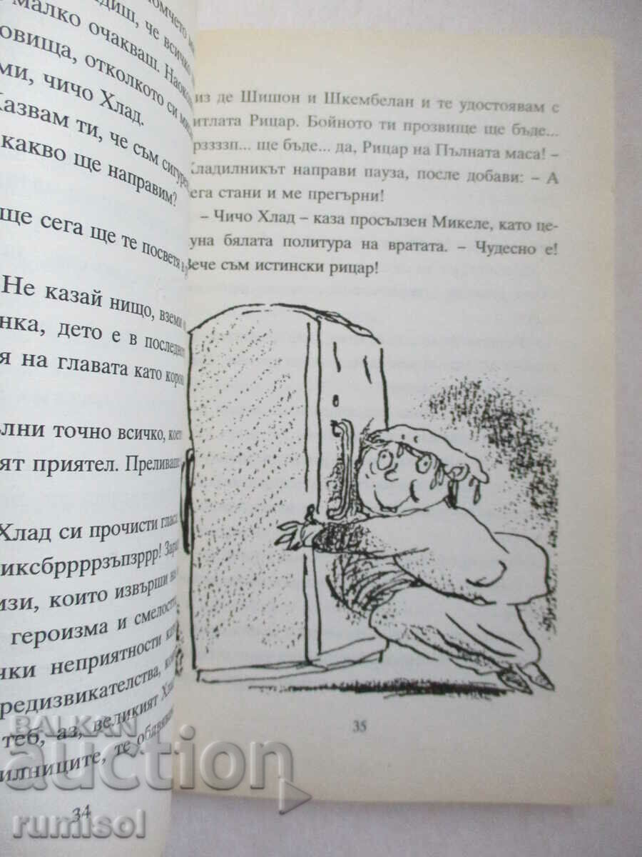 Delivery of The Bun or The Knight of the Full Table - Susanna Tamaro Delivery of The Bun or The Knight of the Full Table - Susanna Tamaro