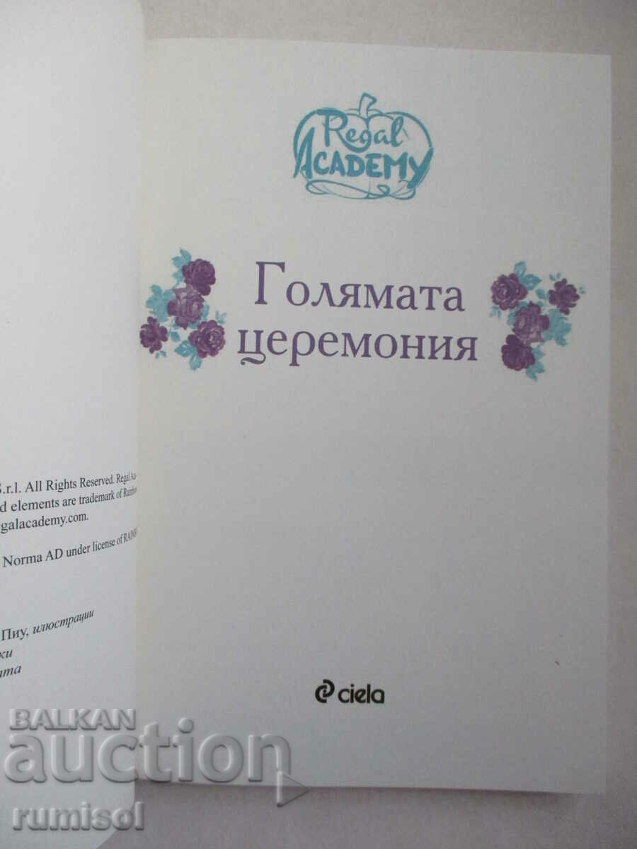 Regal Academy 2: The Grand Ceremony - Iginio Straffi with price 6.29 BGN | € 3.22 Regal Academy 2: The Grand Ceremony - Iginio Straffi with price 6.29 BGN | € 3.22