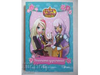 Regal Academy 2: Marea Ceremonie - Iginio Straffi