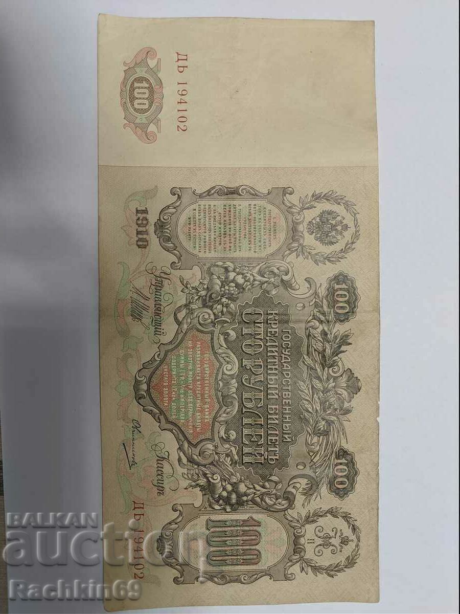 100 de ruble 1909