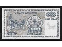 Macedonia 10000 Denari 1992 Pick 8 Unc