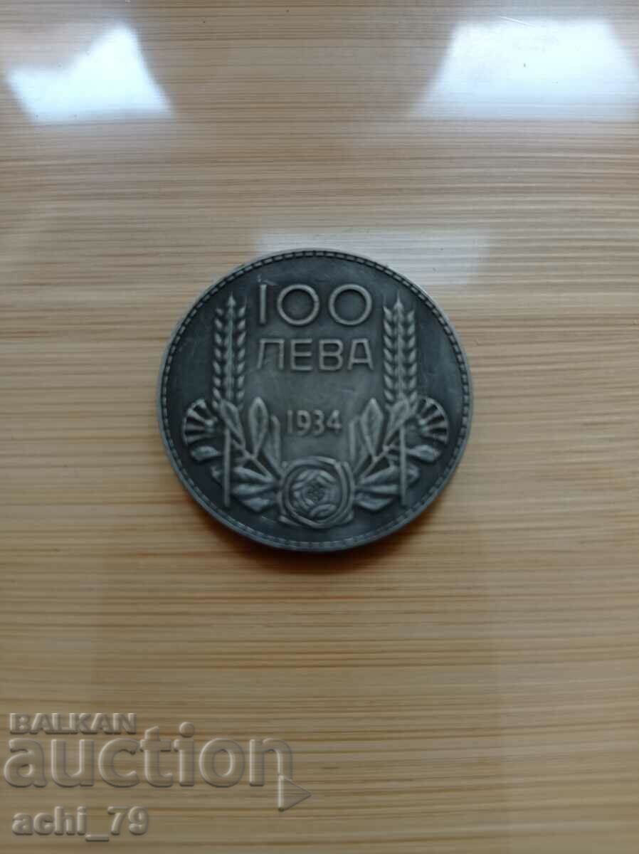 Coin Replica