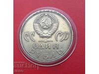 Russia-USSR-1 ruble 1965-20 from the victory over Germany