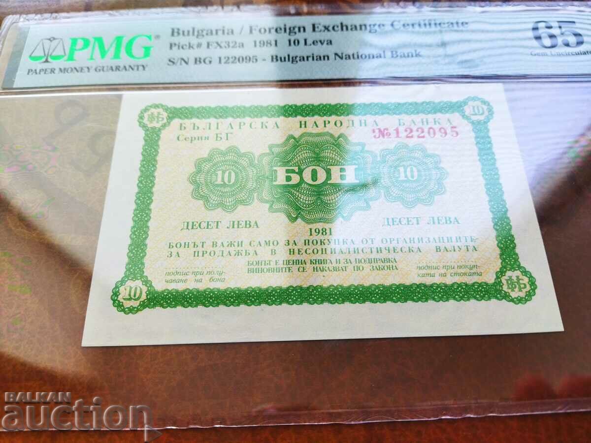TOP GRADE corecom bon 10 BGN from 1981 PMG UNC 65 EPQ with price 370.00 BGN | € 189.18 TOP GRADE corecom bon 10 BGN from 1981 PMG UNC 65 EPQ with price 370.00 BGN | € 189.18