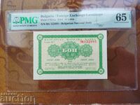 TOP GRADE corecom bon 10 BGN from 1981 PMG UNC 65 EPQ