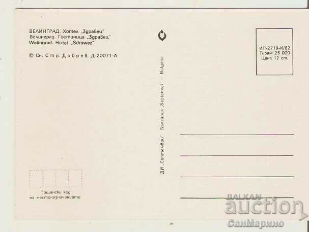 Card Bulgaria Velingrad Hotel-restaurant "Zdravets" 3* with price 0.80 BGN | € 0.41 Card Bulgaria Velingrad Hotel-restaurant "Zdravets" 3* with price 0.80 BGN | € 0.41