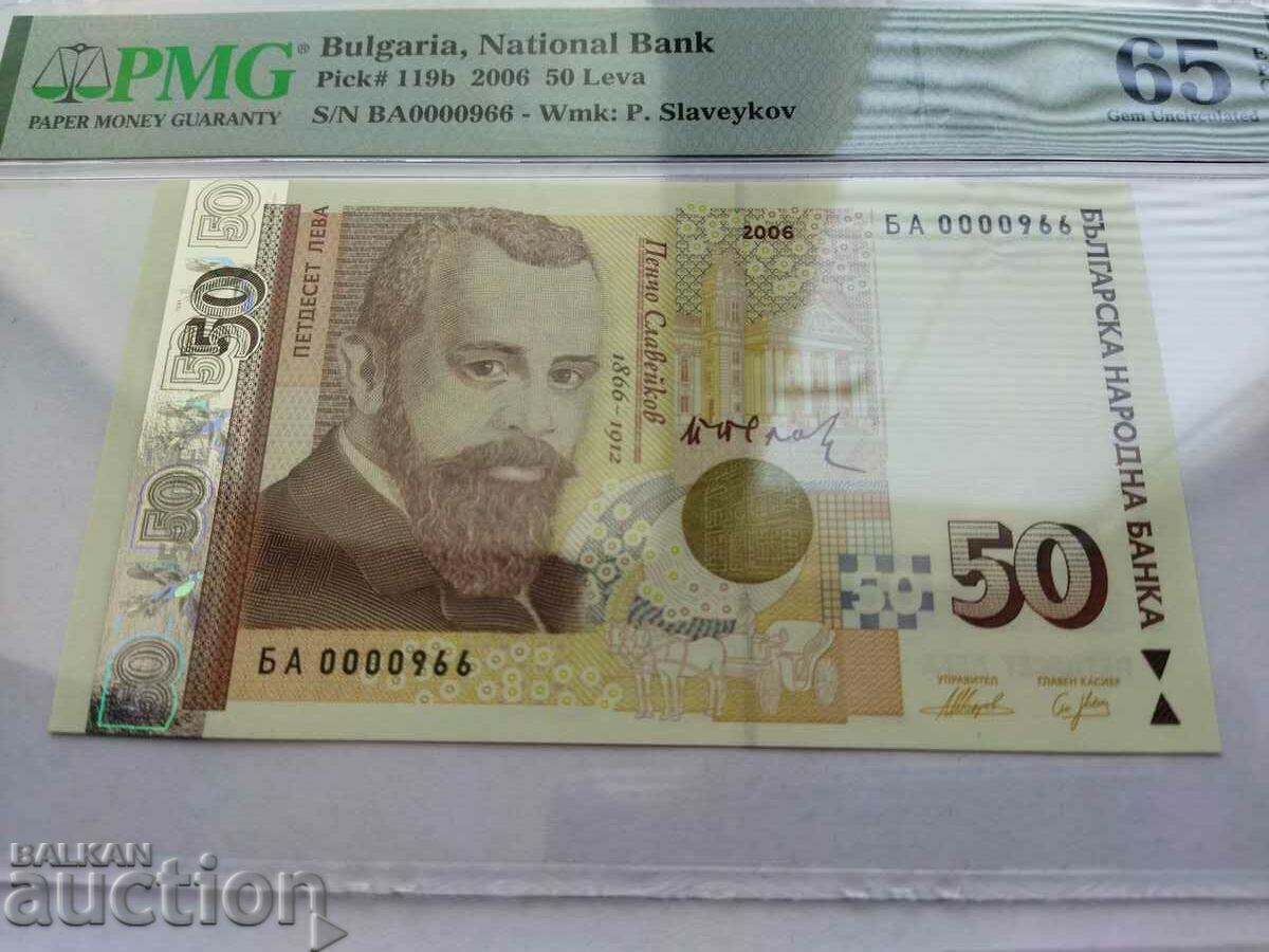 Auction SAME NUMBERS 100 BGN from 2003 and 50 BGN from 2006 No. 0000966 Auction SAME NUMBERS 100 BGN from 2003 and 50 BGN from 2006 No. 0000966