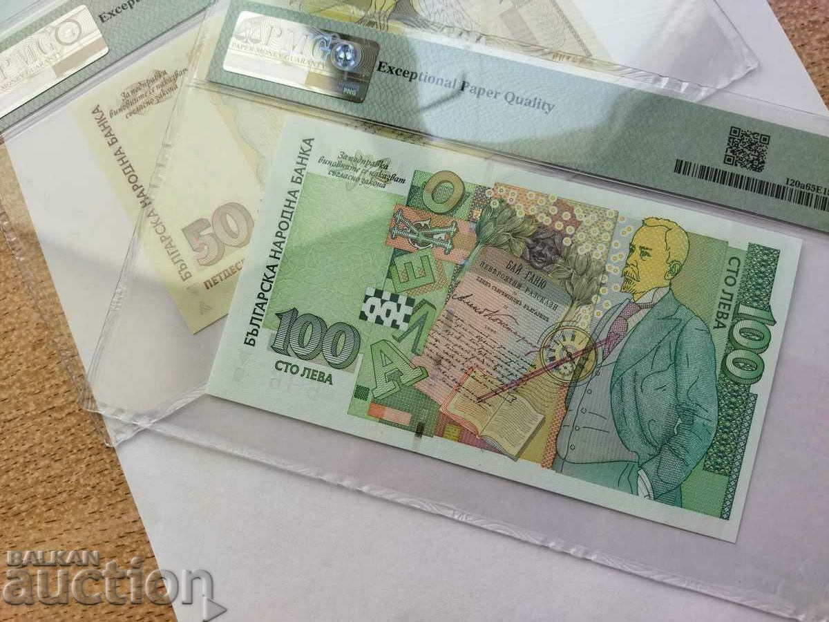 SAME NUMBERS 100 BGN from 2003 and 50 BGN from 2006 No. 0000966 - 6 SAME NUMBERS 100 BGN from 2003 and 50 BGN from 2006 No. 0000966 - 6