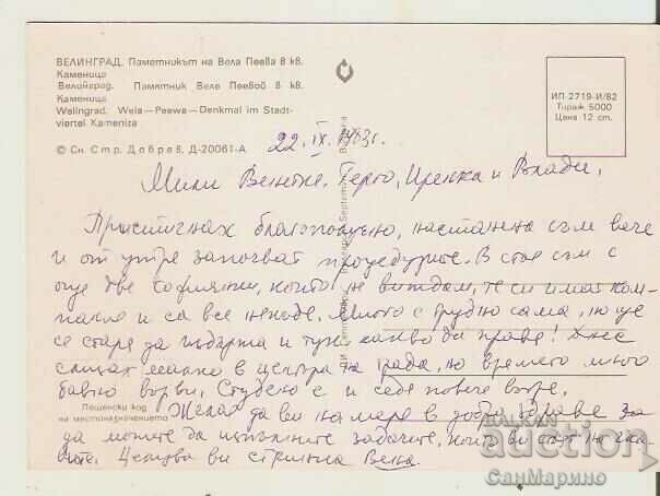 Card Bulgaria Velingrad Monument to "Vela Peeva" 2* with price 0.80 BGN | € 0.41 Card Bulgaria Velingrad Monument to "Vela Peeva" 2* with price 0.80 BGN | € 0.41