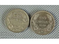 1940 Kingdom of Bulgaria coin 20 BGN lot 2 coins