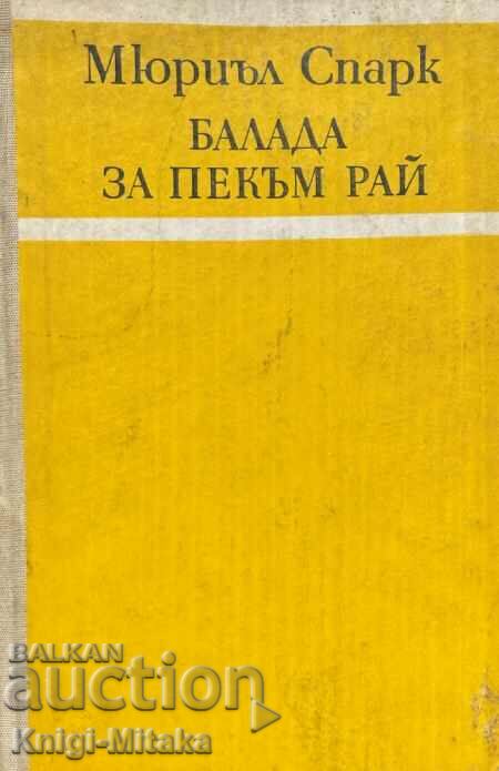 Μπαλάντα των Peckham Rye και The Bloom of Miss Jean Brodie