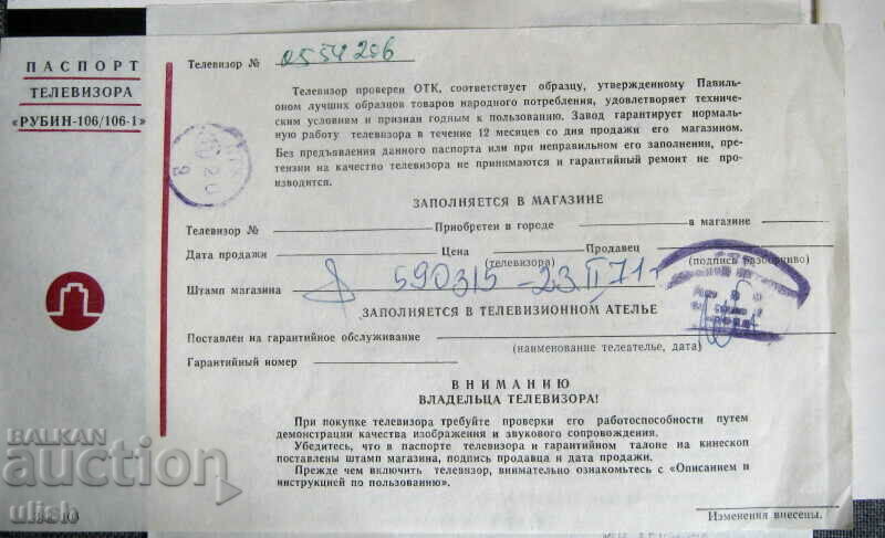 Auction  1971 Rubin 106 television operating instructions