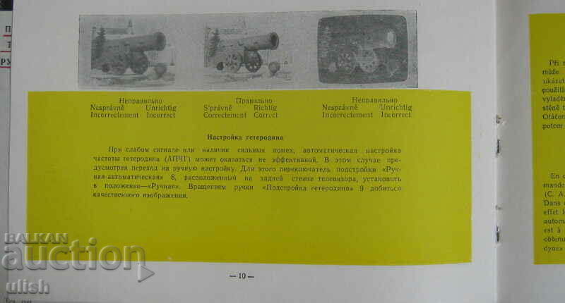 Delivery of 1971 Rubin 106 television operating instructions