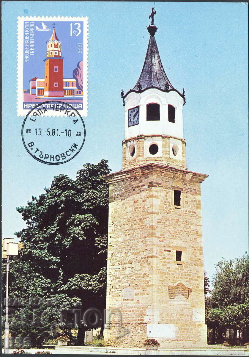 Bulgaria - harta max. 1981 - Biserica Alba - turnul cu ceas