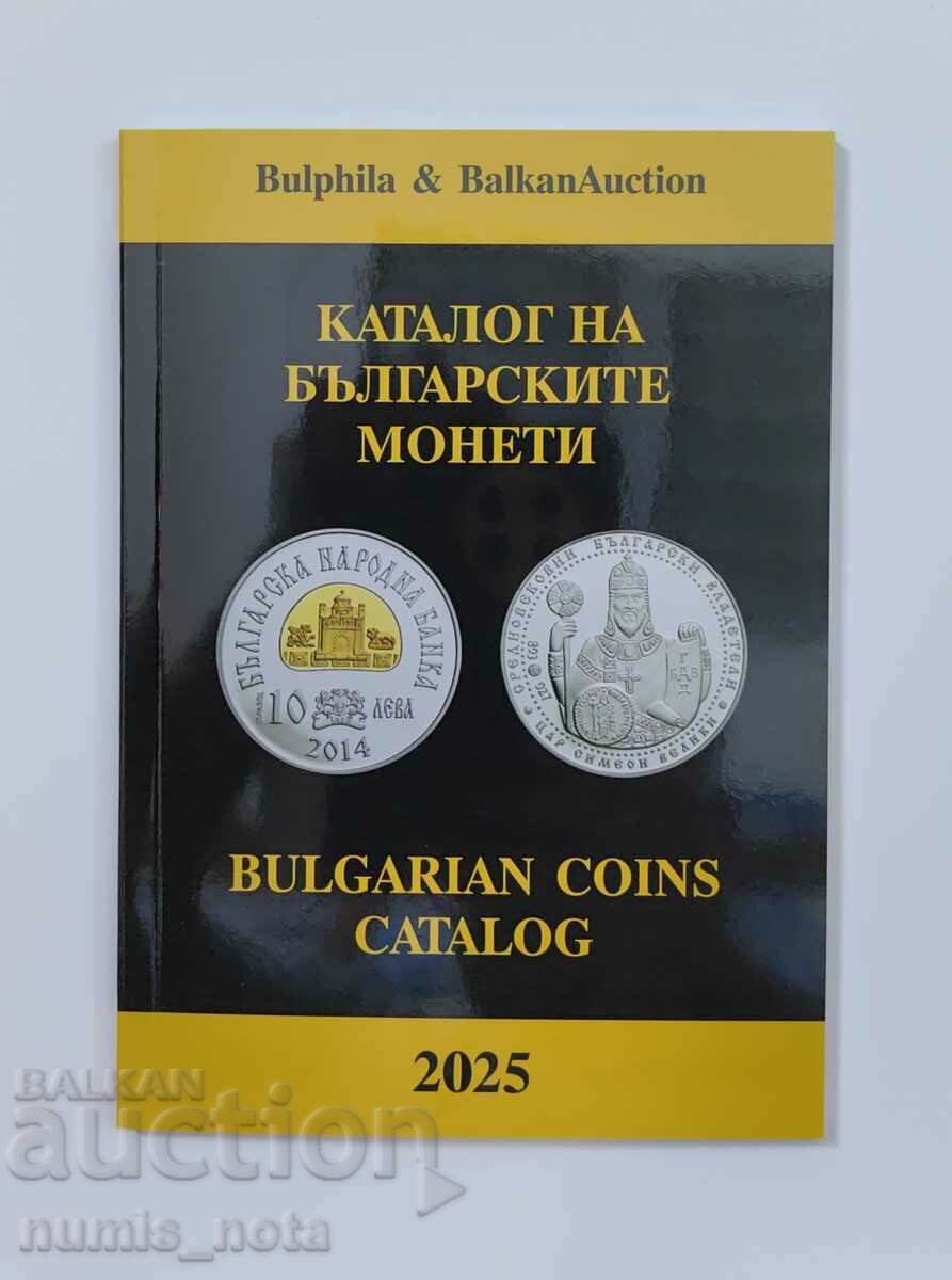 Ново! Каталог на българските монети 2025 година