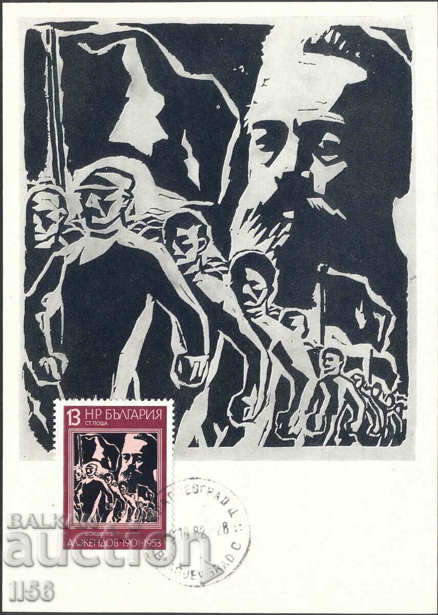 Bulgaria - harta maxim 1982 - Al. Zhendov - șef