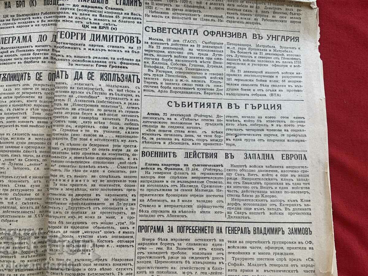 Auction  "Worker's case" December 23, 1944. 6 p.