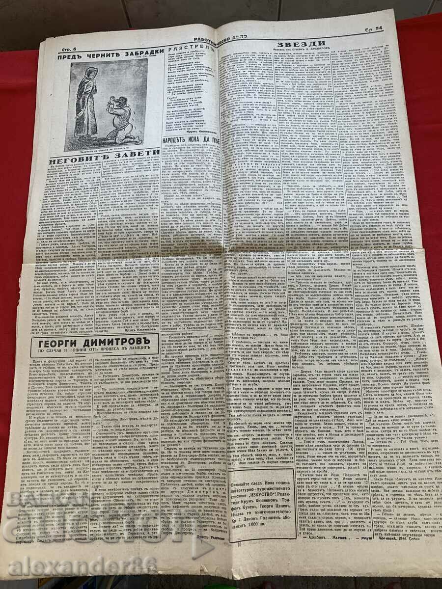 Delivery of "Worker's case" December 23, 1944. 6 p.