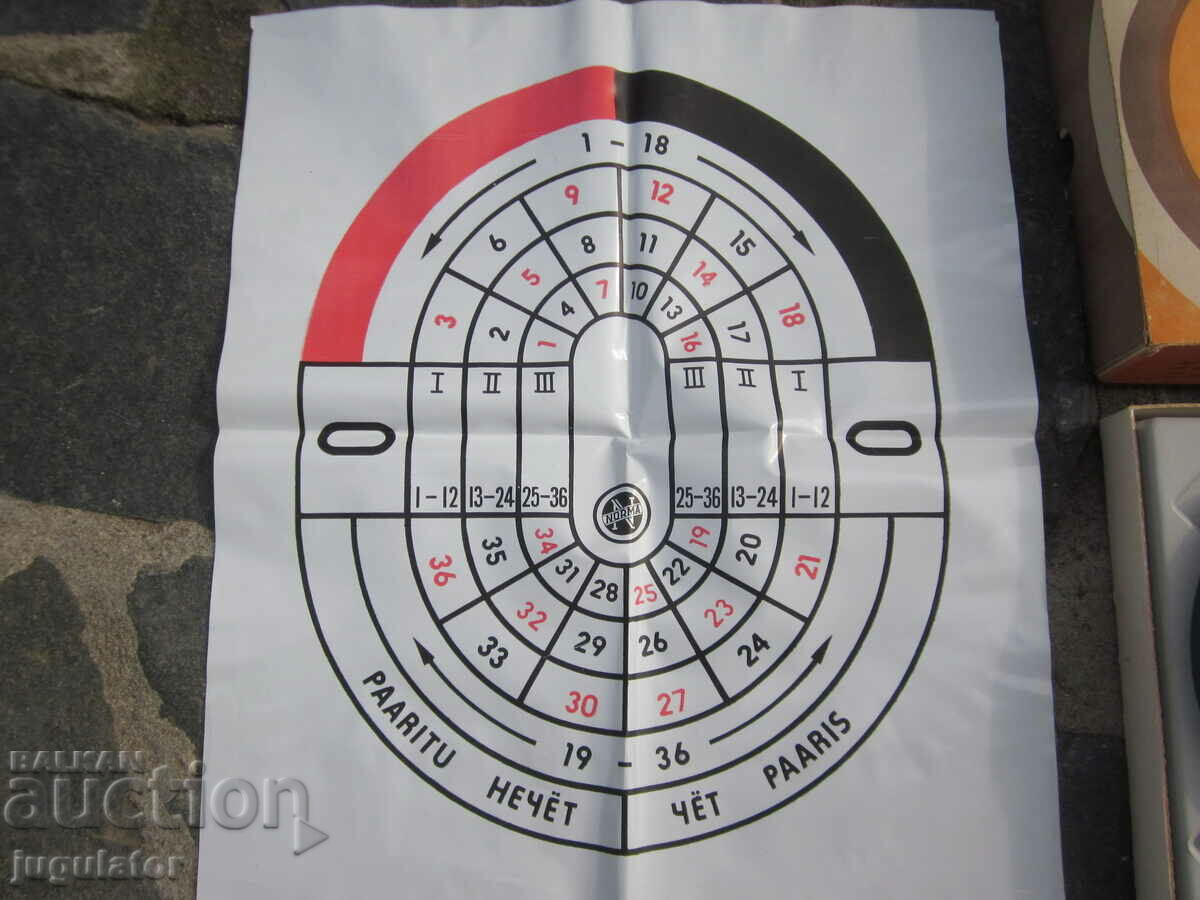 Auction  NORMA old Russian children's toy game with box