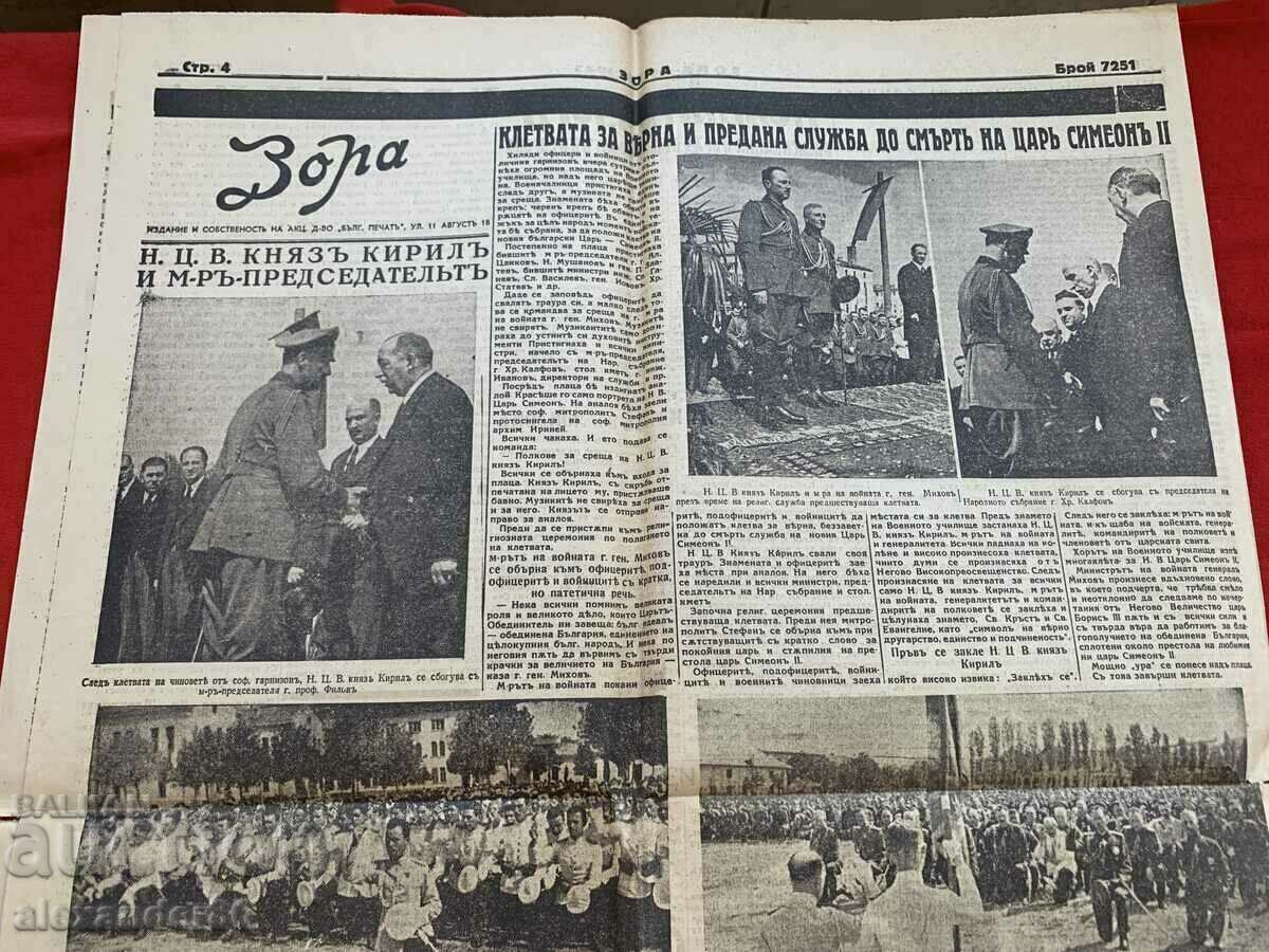 Înmormântarea țarului Boris „Zorii” 30 august 1943 numărul 7251 - 5