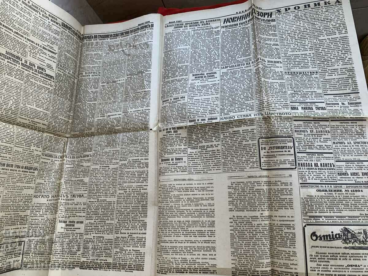 Înmormântarea țarului Boris „Zorii” 30 august 1943 numărul 7251 - 6