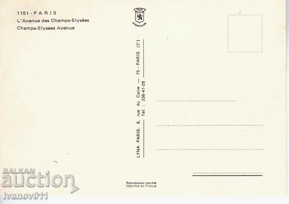 FRANCE - PARIS - CLEAR PC with price 4.00 BGN | € 2.05 FRANCE - PARIS - CLEAR PC with price 4.00 BGN | € 2.05