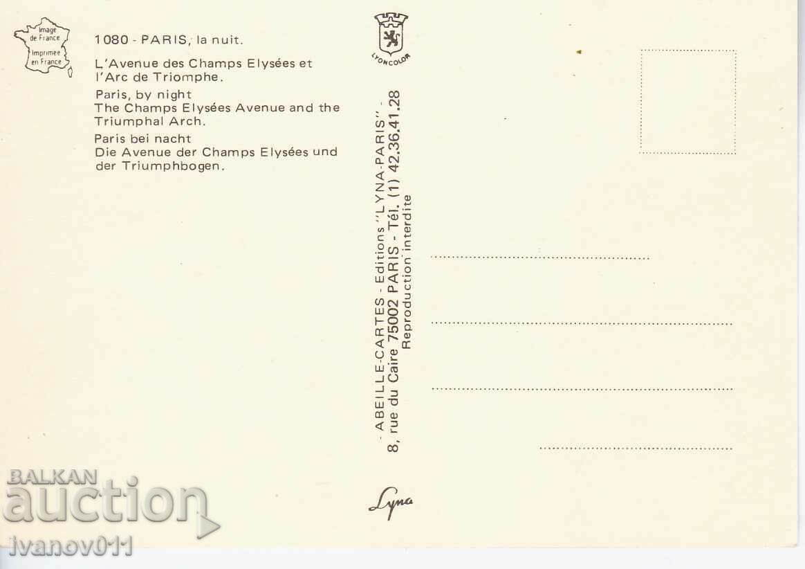 FRANCE - PARIS - CLEAR PC with price 4.00 BGN | € 2.05 FRANCE - PARIS - CLEAR PC with price 4.00 BGN | € 2.05