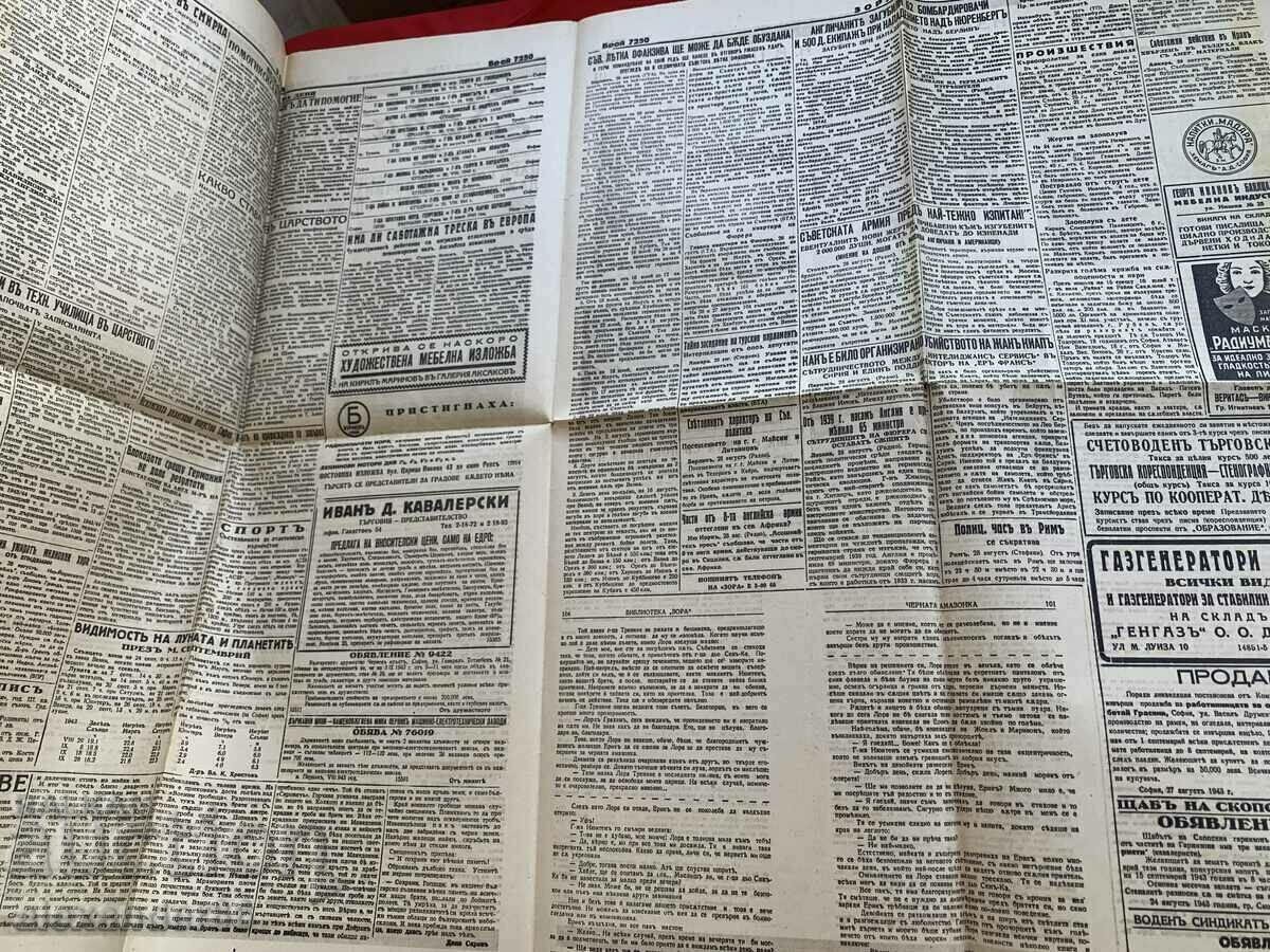 The funeral of Tsar Boris "Dawn" August 29, 1943, number 7250 - 6 The funeral of Tsar Boris "Dawn" August 29, 1943, number 7250 - 6