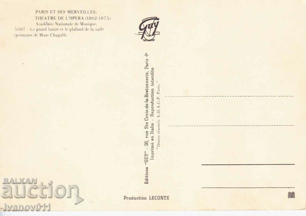 FRANCE - PARIS - CLEAR PC with price 4.00 BGN | € 2.05 FRANCE - PARIS - CLEAR PC with price 4.00 BGN | € 2.05