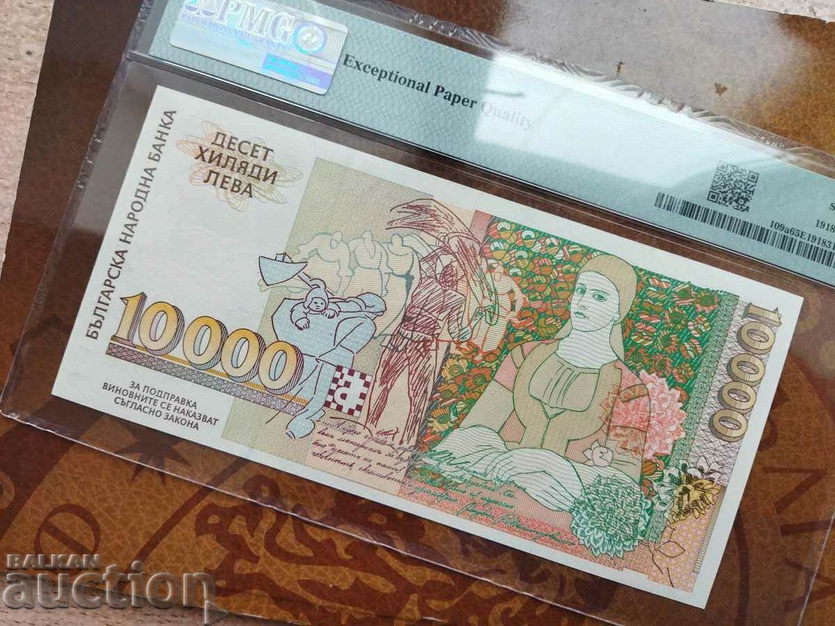 Small number 10000 BGN from 1996 PMG UNC 65 EPQ #АА0000571 with price 180.00 BGN | € 92.03 Small number 10000 BGN from 1996 PMG UNC 65 EPQ #АА0000571 with price 180.00 BGN | € 92.03