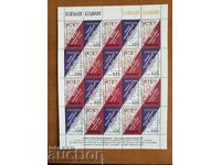 Βουλγάρικοι λαϊκοί διαφωτιστές αρ. 5624/25 του 2023 φύλλο RRR