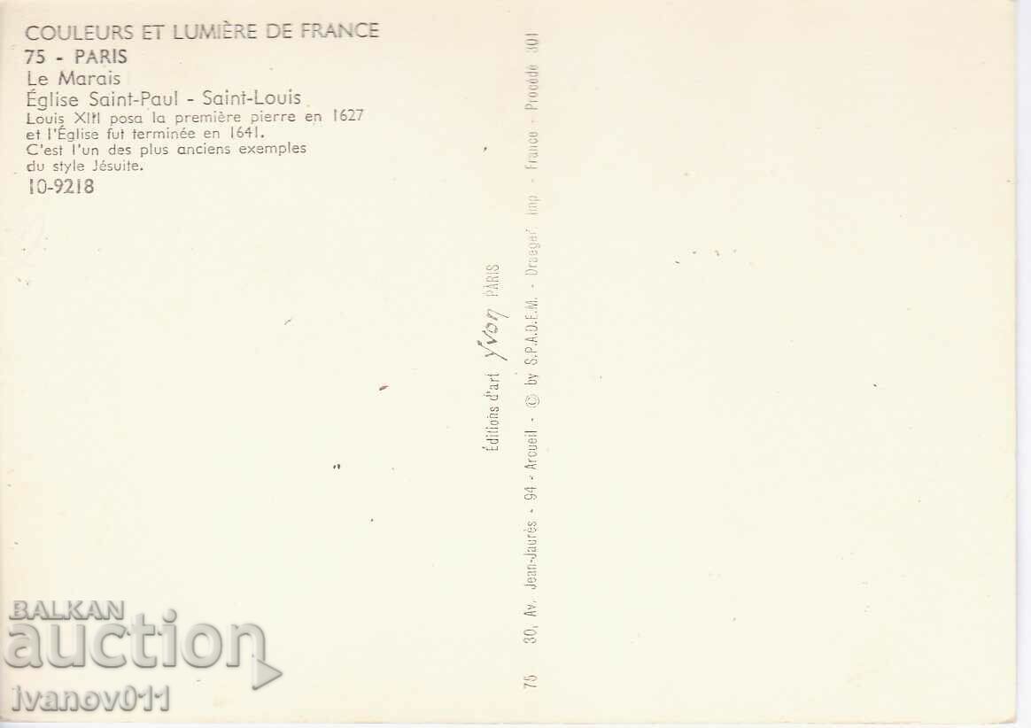 FRANCE - PARIS - CLEAR PC with price 4.00 BGN | € 2.05